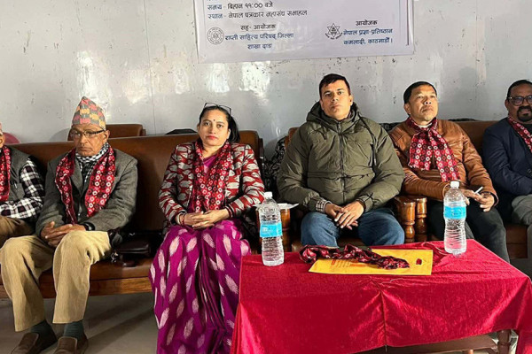 वादी समुदायको सामाजिक तथा सांस्कृतिक विषयक प्राज्ञिक गोष्ठी